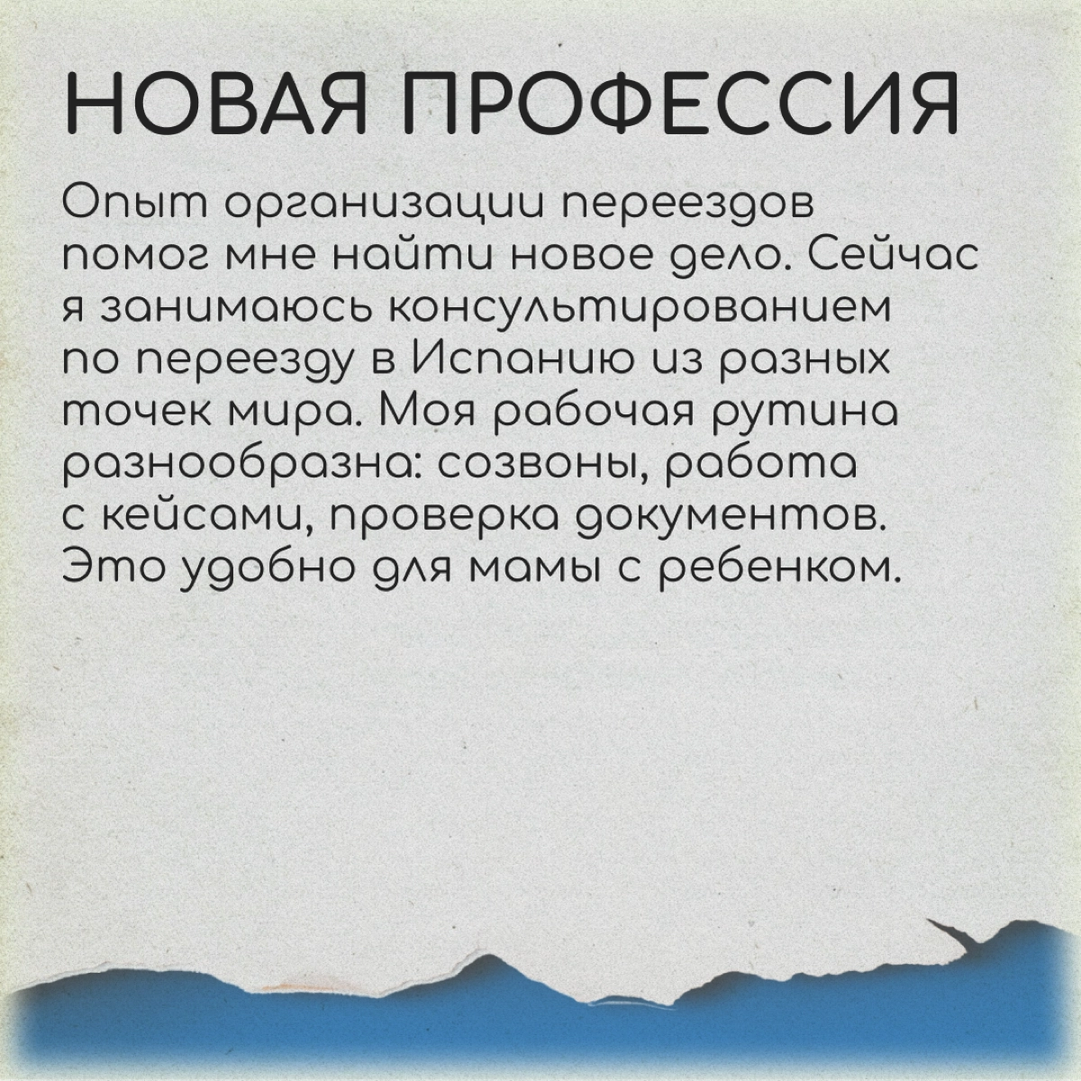 Молодая мама в релокации: новая страна и новая профессия  
Летом 2021 года Вера стала мамой и ушла в декрет после 20 лет преподавания иностранных языков | Сетка — новая социальная сеть от hh.ru