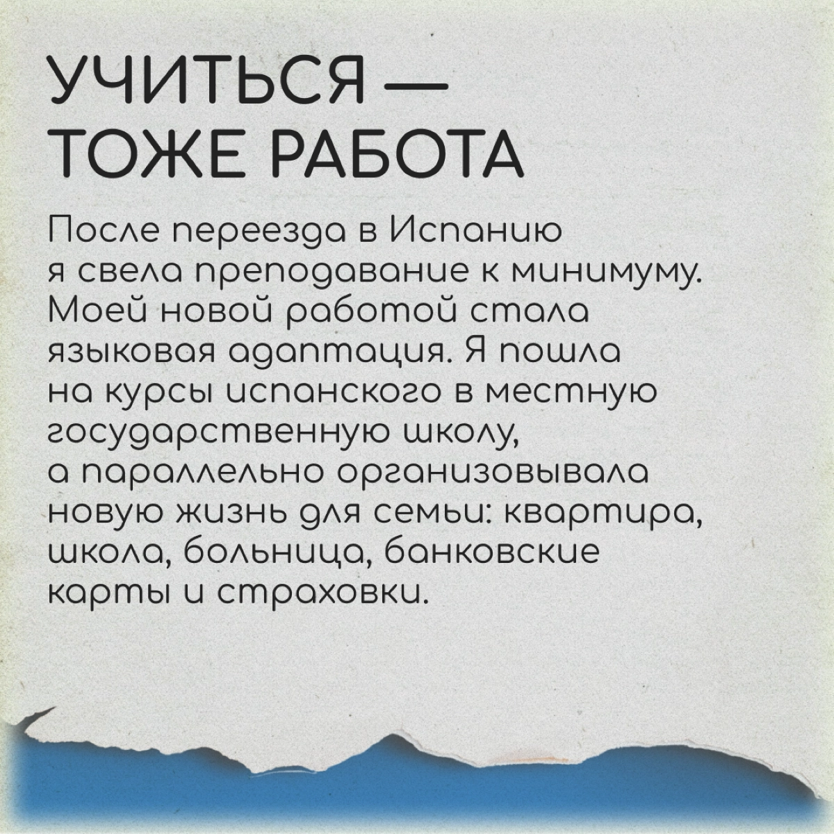 Молодая мама в релокации: новая страна и новая профессия  
Летом 2021 года Вера стала мамой и ушла в декрет после 20 лет преподавания иностранных языков | Сетка — новая социальная сеть от hh.ru