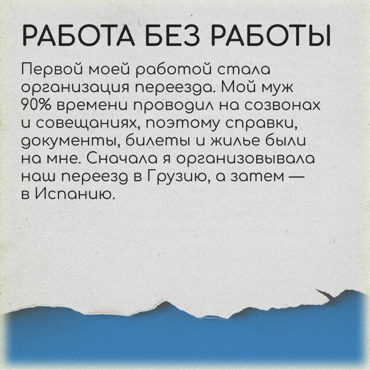 Молодая мама в релокации: новая страна и новая профессия  
Летом 2021 года Вера стала мамой и ушла в декрет после 20 лет преподавания иностранных языков | Сетка — новая социальная сеть от hh.ru