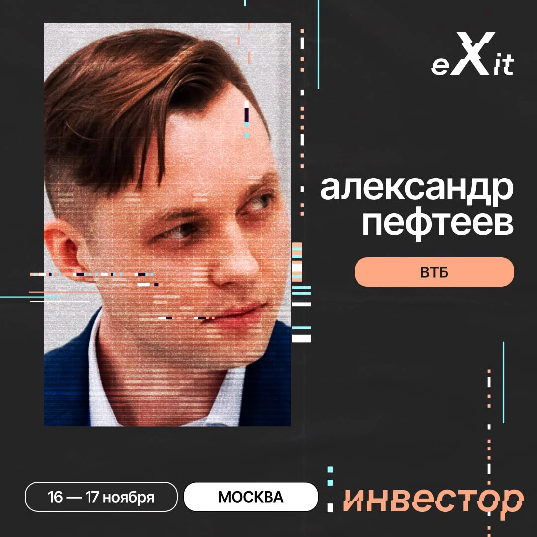 📢 eXit 2 | Сетка — новая социальная сеть от hh.ru