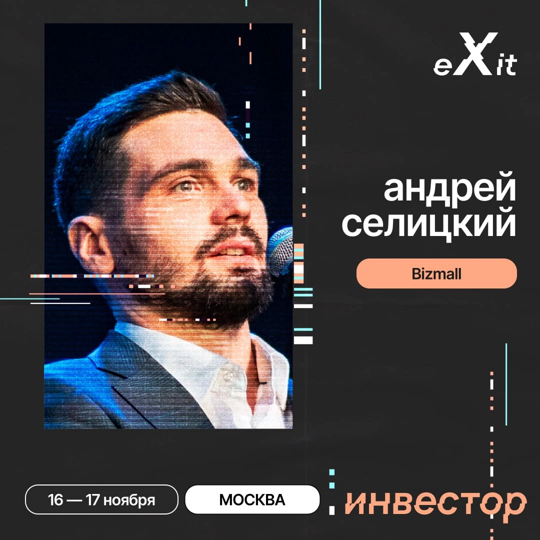 📢 eXit 2 | Сетка — новая социальная сеть от hh.ru