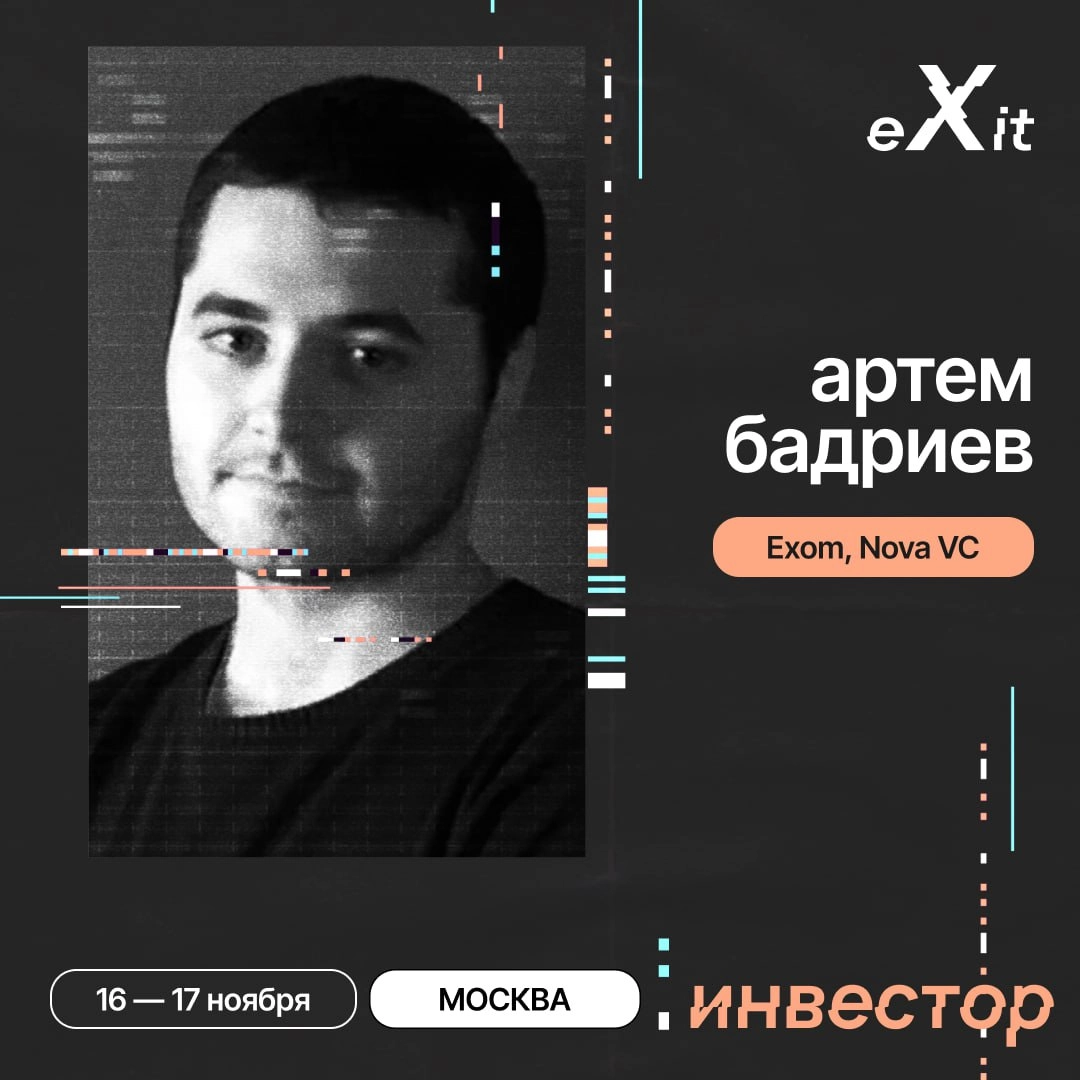 📢 eXit 2 | Сетка — новая социальная сеть от hh.ru