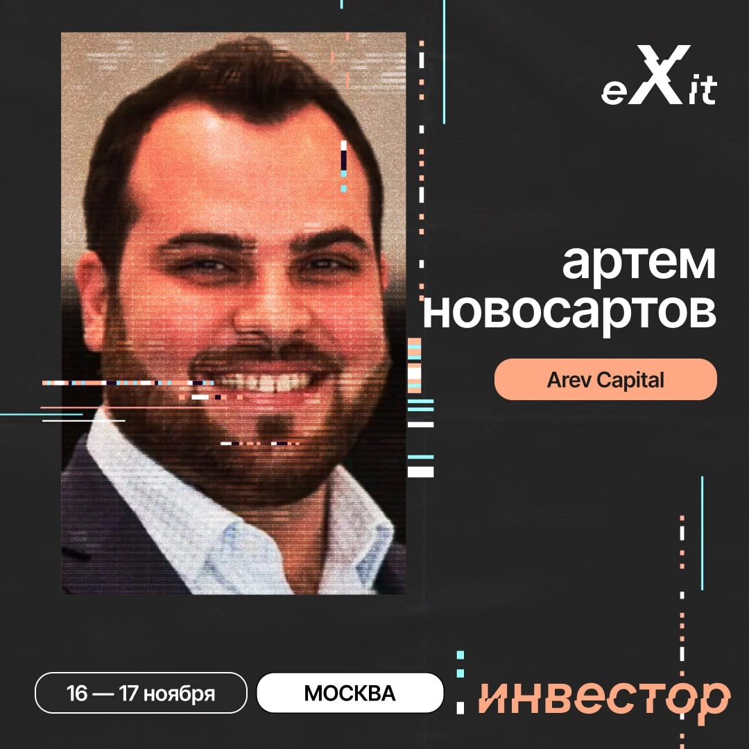 📢 eXit 2 | Сетка — новая социальная сеть от hh.ru