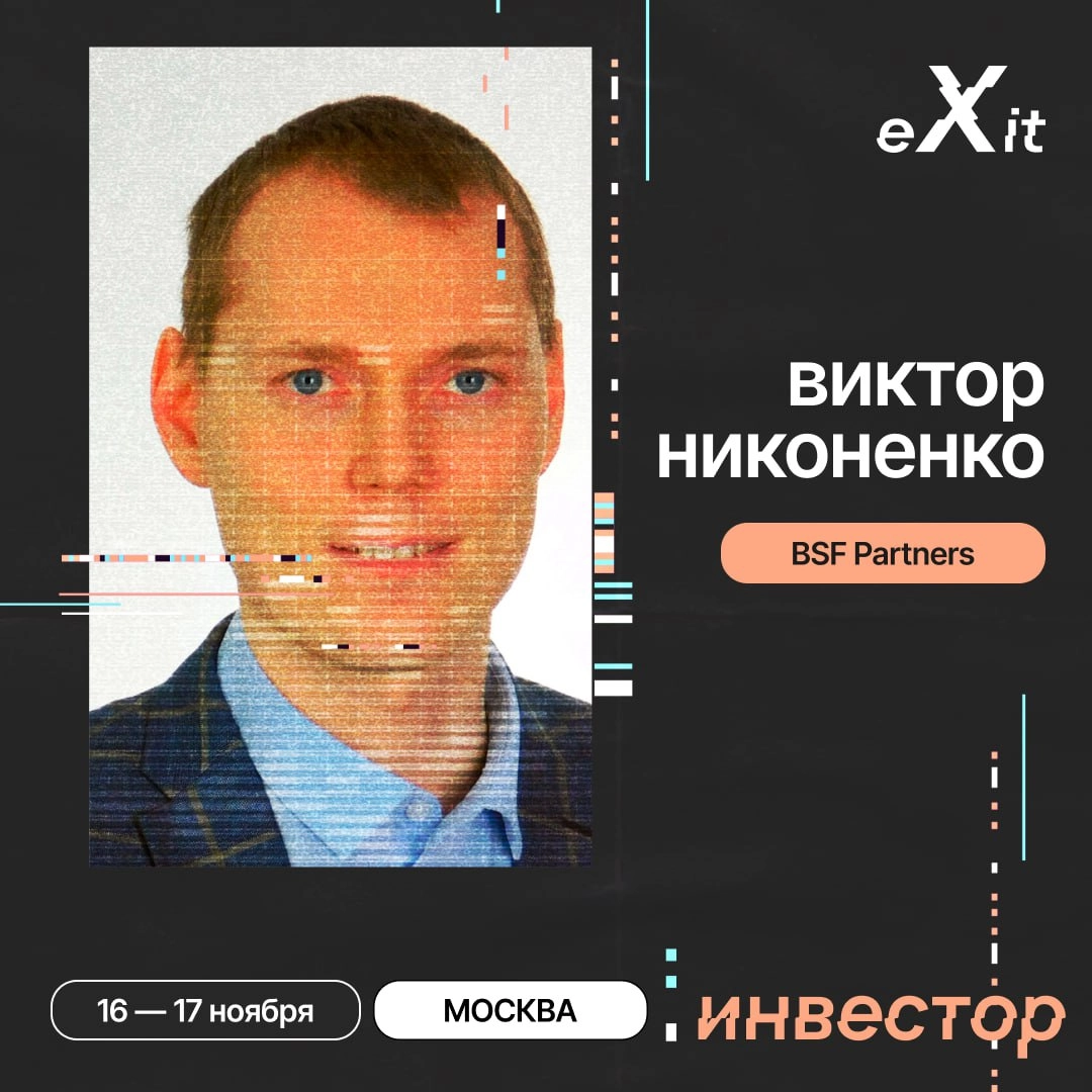 📢 eXit 2 | Сетка — новая социальная сеть от hh.ru