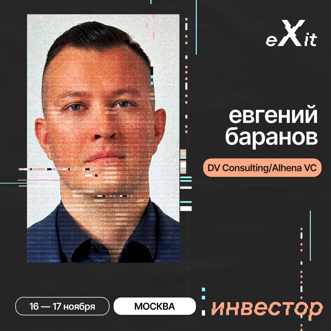 📢 eXit 2 | Сетка — новая социальная сеть от hh.ru