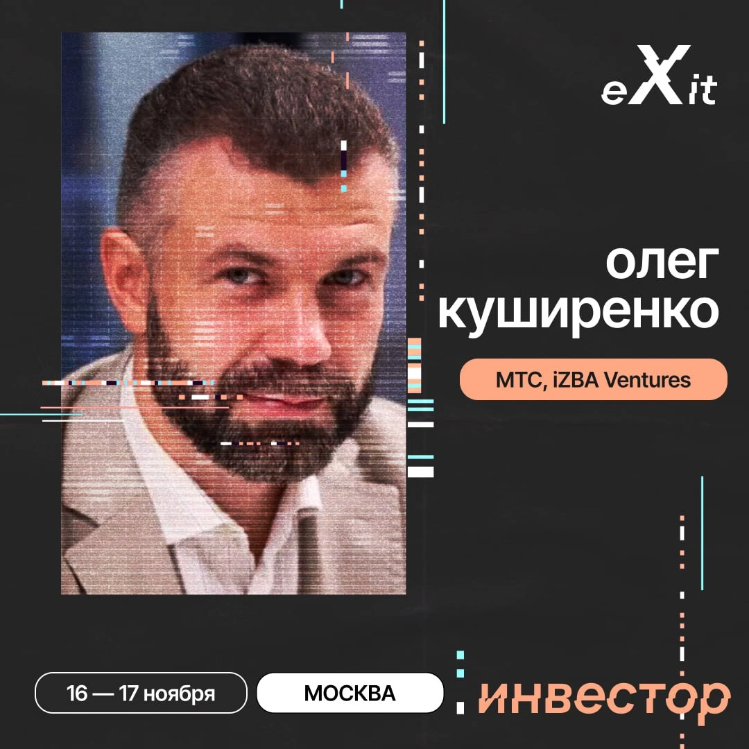 📢 eXit 2 | Сетка — новая социальная сеть от hh.ru