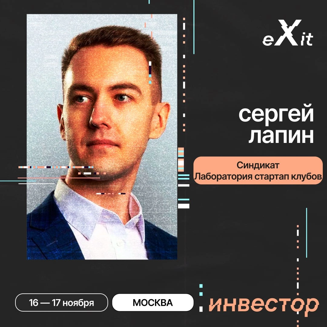 📢 eXit 2 | Сетка — новая социальная сеть от hh.ru