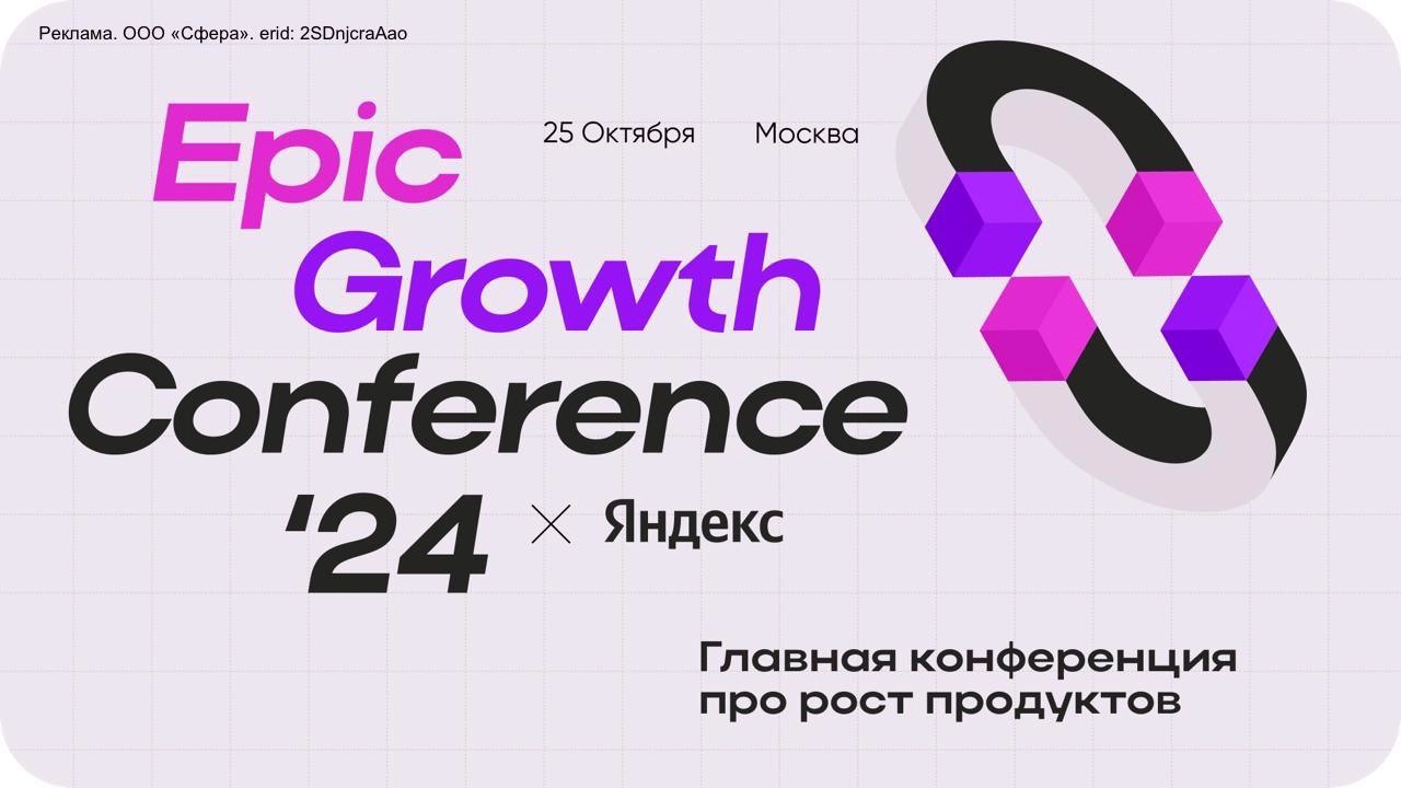 💜 Рост продукта. Стратегия | Сетка — новая социальная сеть от hh.ru