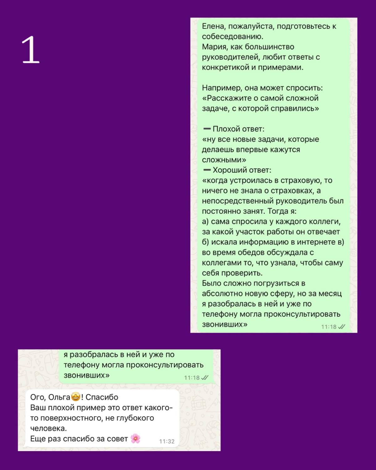 🌟 По следам предыдущего поста хочу поделиться наблюдением | Сетка — новая социальная сеть от hh.ru