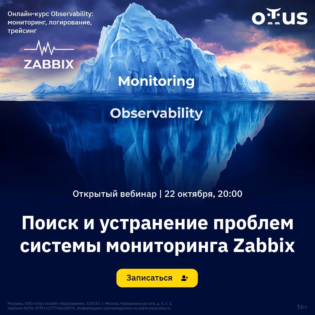 Как эффективно находить и устранять проблемы в Zabbix для оптимизации мониторинга ваших систем?
🔹Расскажем на открытом уроке «Поиск и устранение проблем системы мониторинга Zabbix», урок приурочен к к... | Сетка — новая социальная сеть от hh.ru