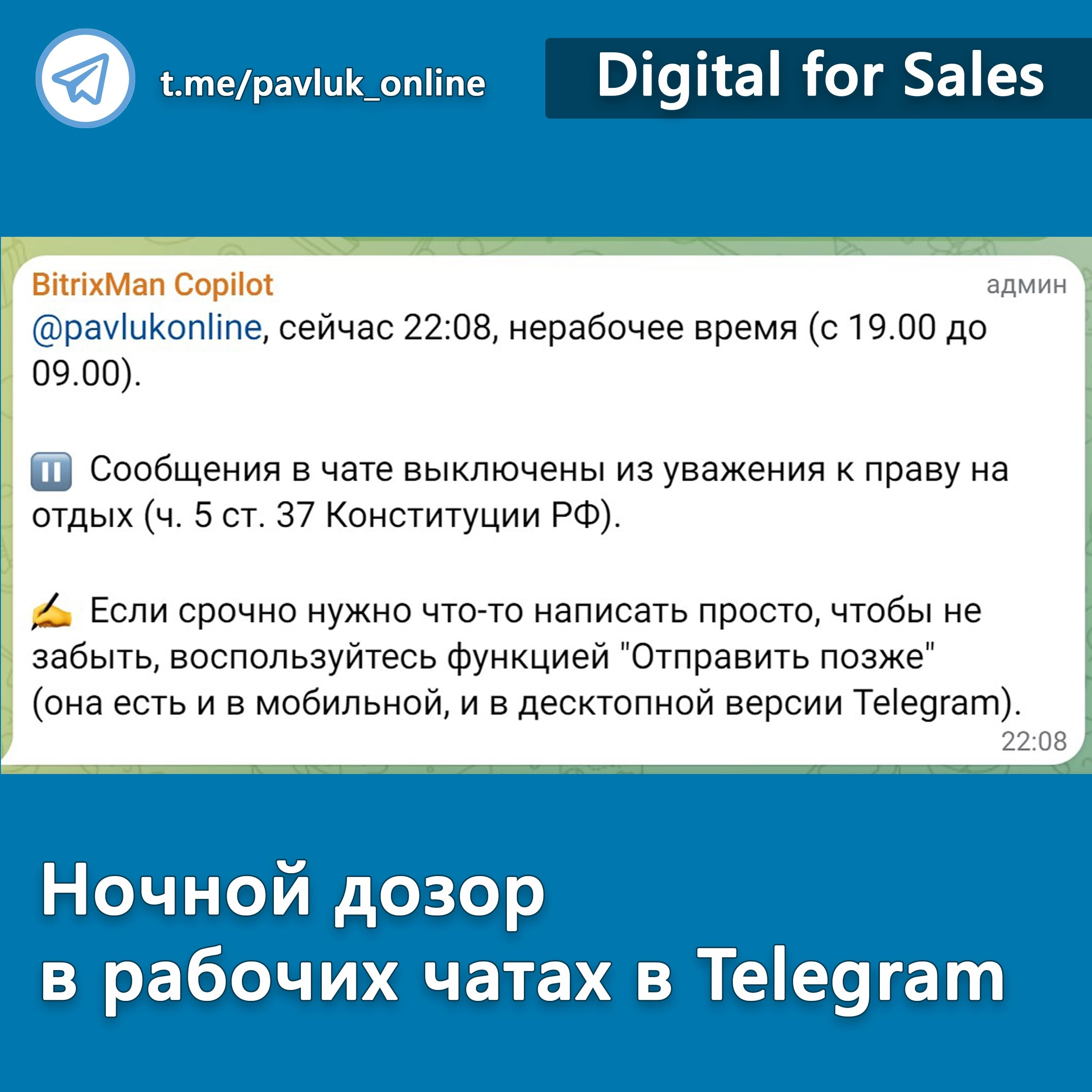 Примерно раз в год я вижу ситуацию, когда надо написать в группу поздно вечером, ибо до утра ждать не может. Либо когда надо потревожить коллег в воскресенье, ибо в понедельник будет поздно | Сетка — социальная сеть от hh.ru