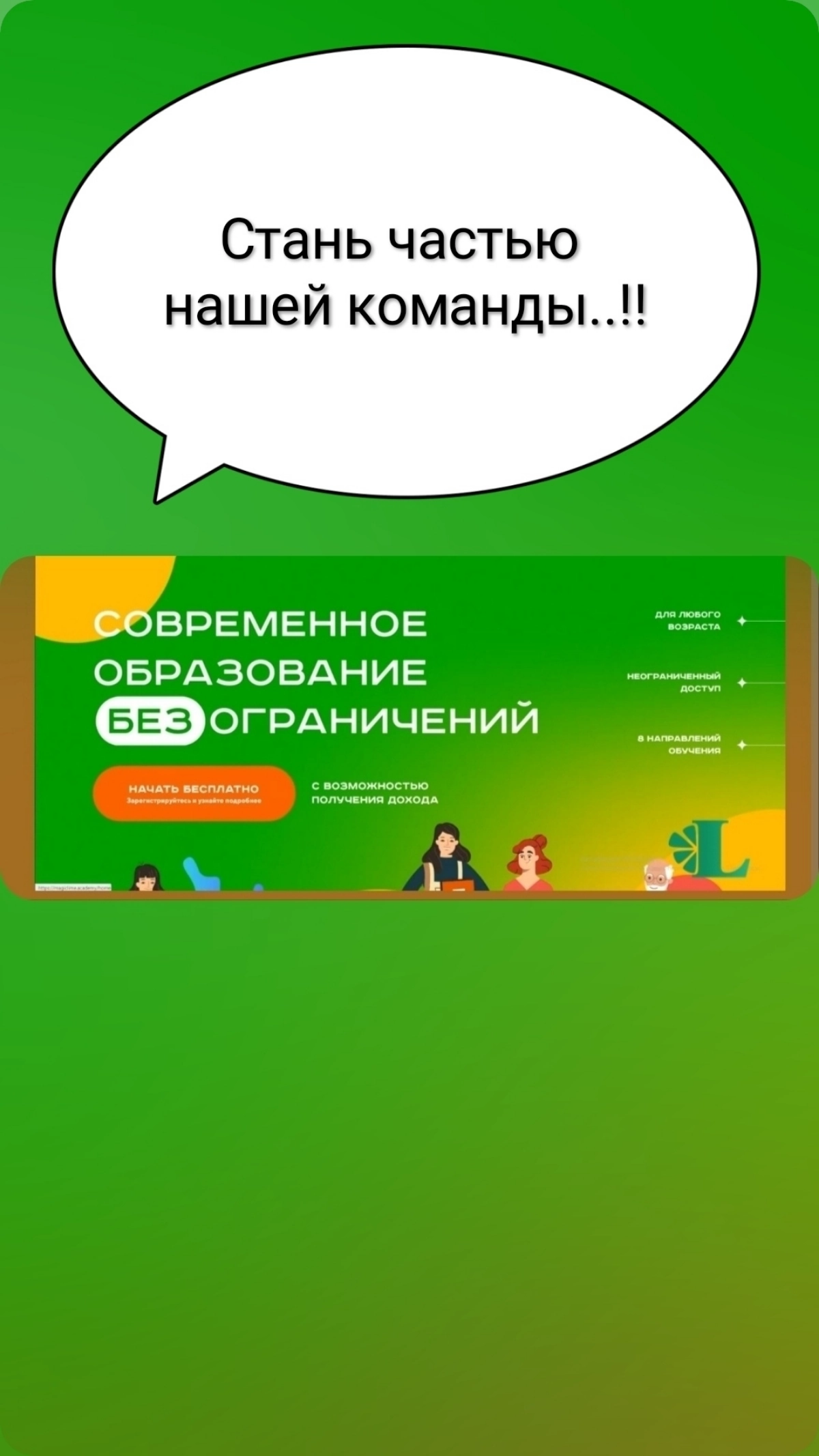 Работа онлайн: 
- студентам от 18 лет 
- пенсионерам 
- людям разных специальностей 

Реклама маркетплейса на партнёрских программах | Сетка — новая социальная сеть от hh.ru