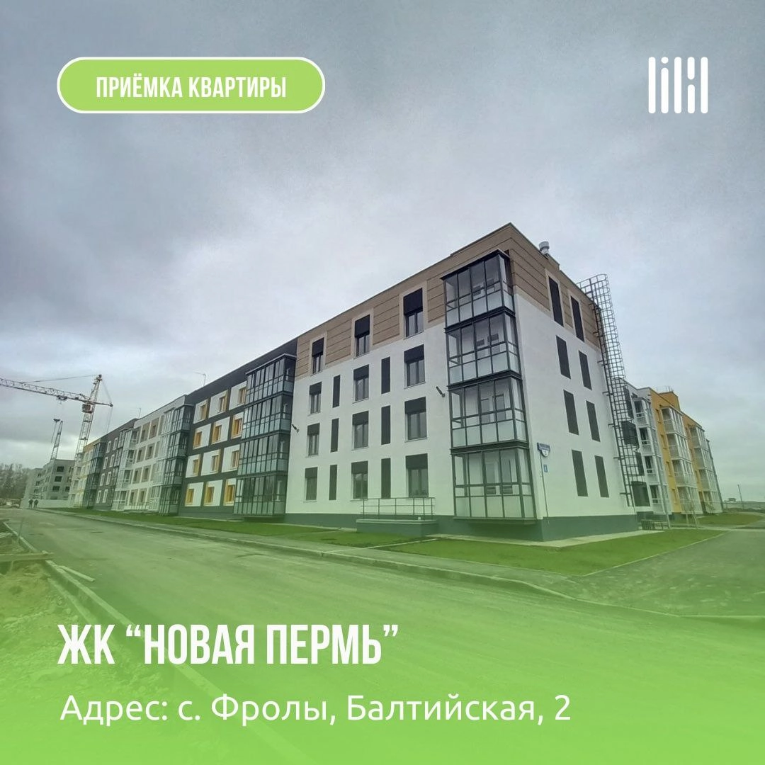 ЖК "Новая Пермь"
Адрес: с. Фролы, ул | Сетка — новая социальная сеть от hh.ru