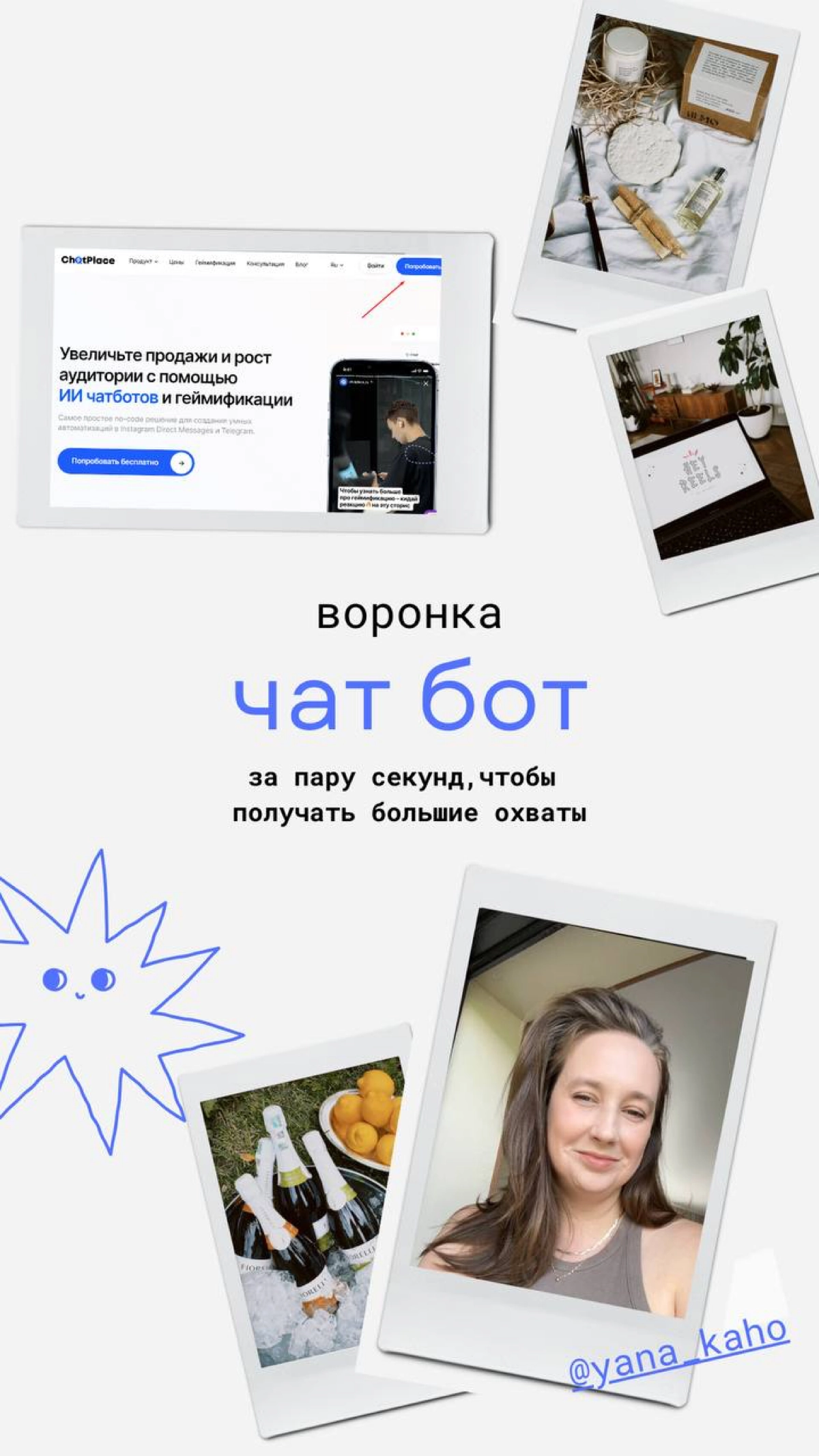 😙 гайд за подписку
на мой телеграм канал — https://t | Сетка — новая социальная сеть от hh.ru