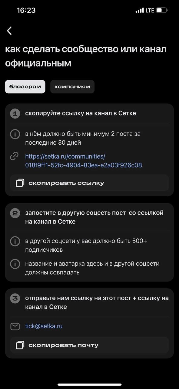 Некогда объяснять, буду первой | Сетка — новая социальная сеть от hh.ru