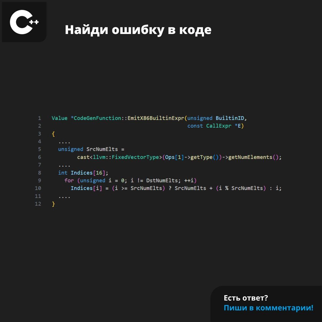 #ЗадачаPVS #programming #cpp | Сетка — новая социальная сеть от hh.ru