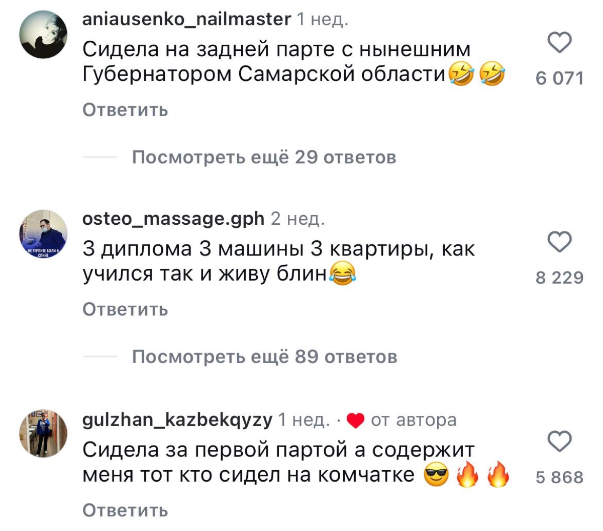 Работников, которые сидели в школьны годы на задних партах попросили написать кем они сейчас работают.
В комментах получилась перекличка гендиректоров, губернаторов, руководителей и тд. | Сетка — новая социальная сеть от hh.ru