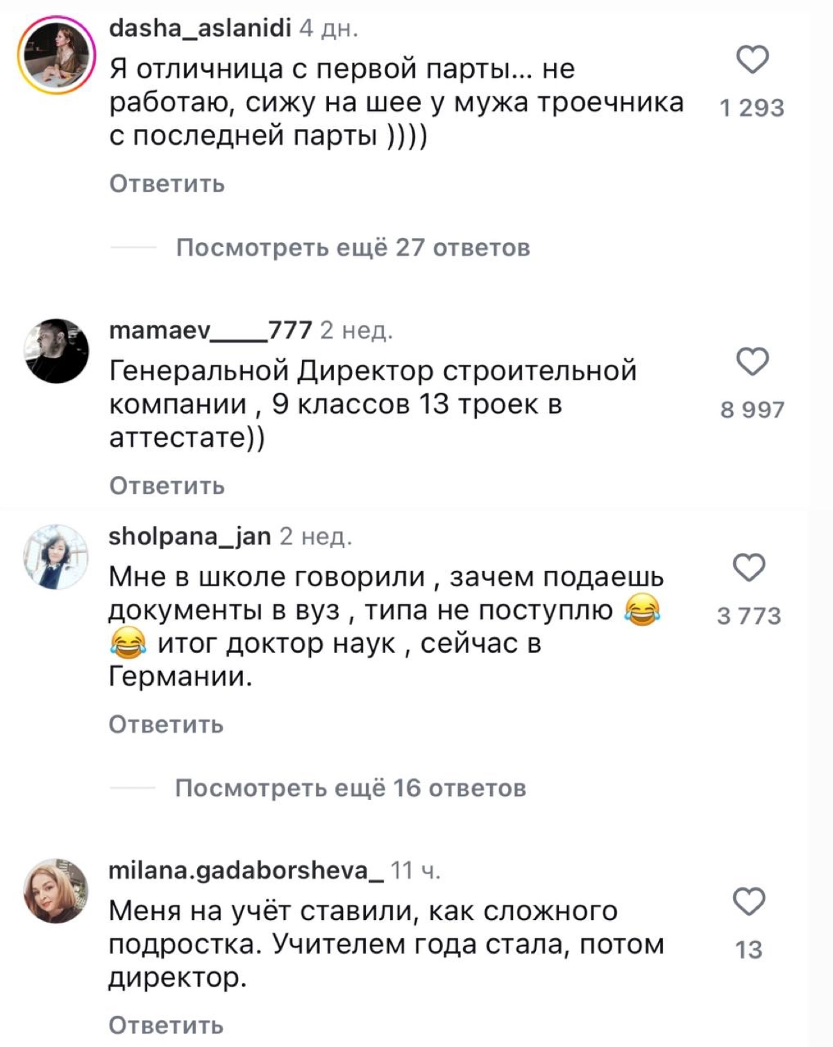 Работников, которые сидели в школьны годы на задних партах попросили написать кем они сейчас работают.
В комментах получилась перекличка гендиректоров, губернаторов, руководителей и тд. | Сетка — новая социальная сеть от hh.ru