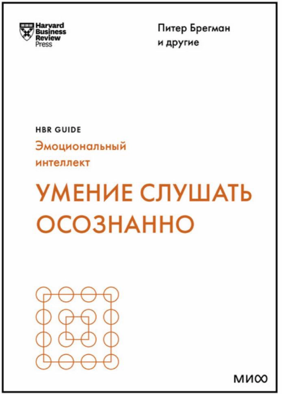 Ты не умеешь слушать 🤷🏻 | Сетка — новая социальная сеть от hh.ru