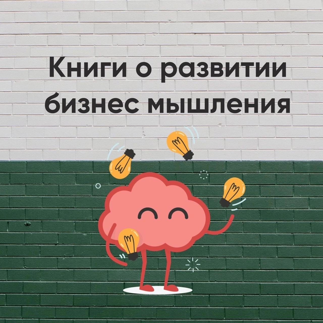 Книги о развитии бизнес мышления
Сохраняйте подборку себе 📌
#Бизнес | Сетка — новая социальная сеть от hh.ru