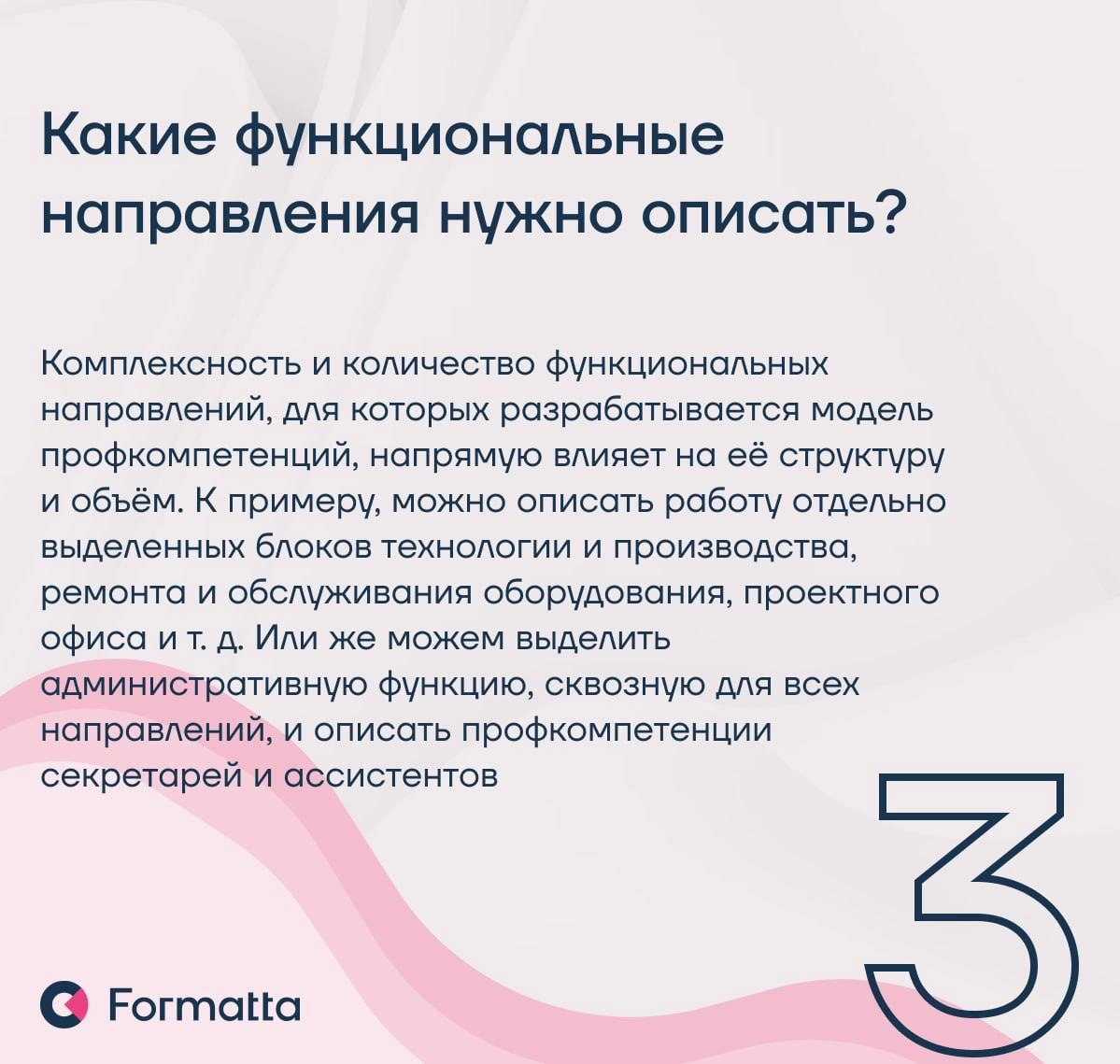 Наблюдаем повышенный интерес к профессиональным компетенциям — компании всё чаще описывают функционал ключевых ролей, чтобы разработать карьерные маршруты, спланировать обучение и развитие приоритетны... | Сетка — новая социальная сеть от hh.ru