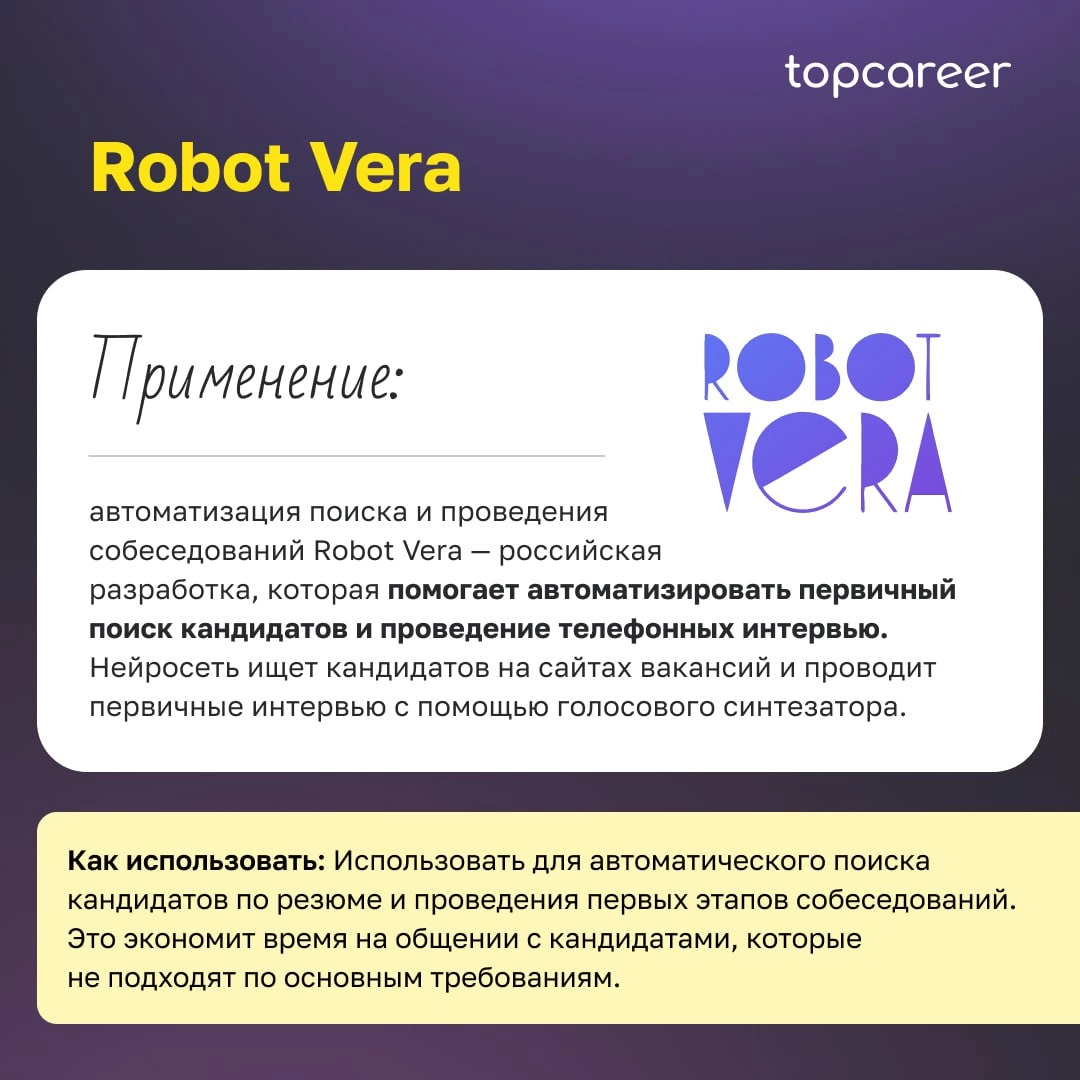 🤖 Искусственный Интеллект в HR: российские сервисы для эффективного управления
Нейросети уже помогают эйчарам поддерживать навыки и развиваться с той же скоростью, что и технологический прогресс | Сетка — новая социальная сеть от hh.ru