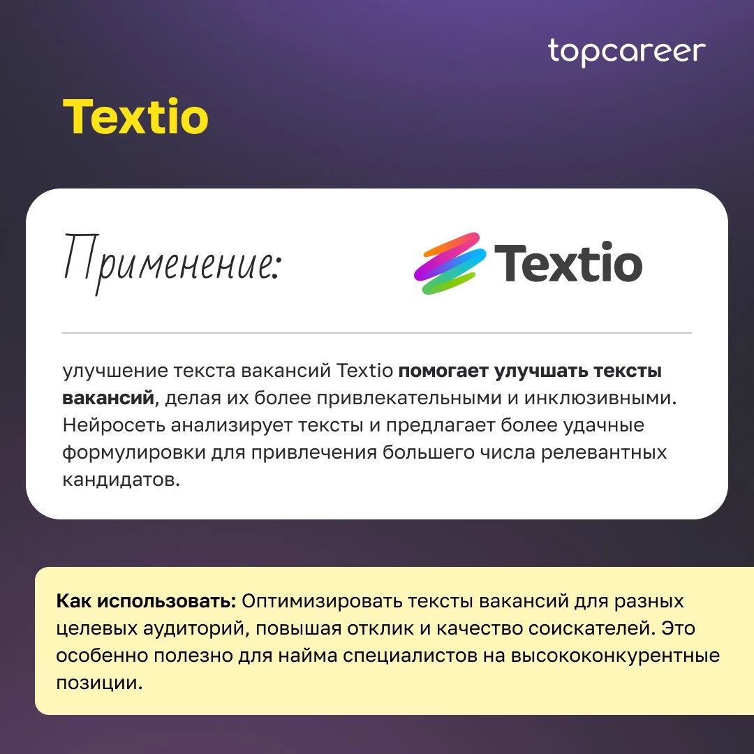 🤖 Искусственный Интеллект в HR: российские сервисы для эффективного управления
Нейросети уже помогают эйчарам поддерживать навыки и развиваться с той же скоростью, что и технологический прогресс | Сетка — новая социальная сеть от hh.ru