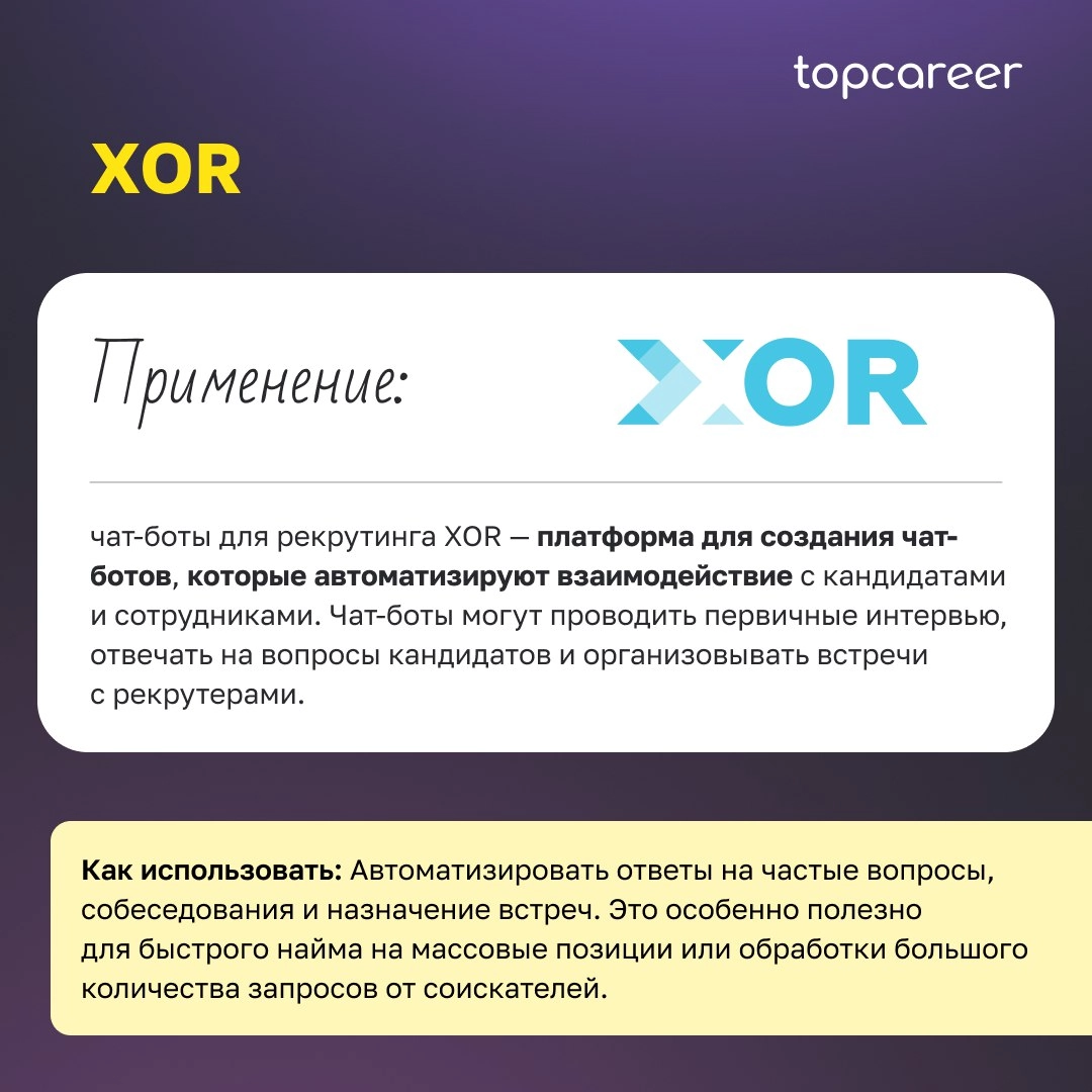 🤖 Искусственный Интеллект в HR: российские сервисы для эффективного управления
Нейросети уже помогают эйчарам поддерживать навыки и развиваться с той же скоростью, что и технологический прогресс | Сетка — новая социальная сеть от hh.ru