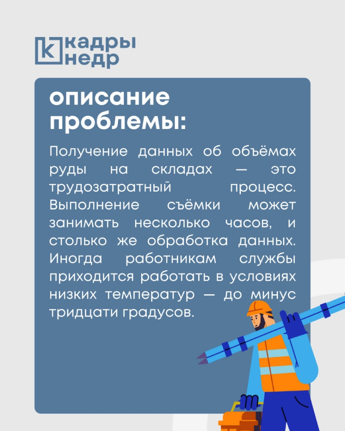 Мы часто пишем о лазерном сканировании на зарубежных предприятиях. Однако, как показывает практика, многие российские компании также активно внедряют передовые технологии лазерного сканирования | Сетка — новая социальная сеть от hh.ru
