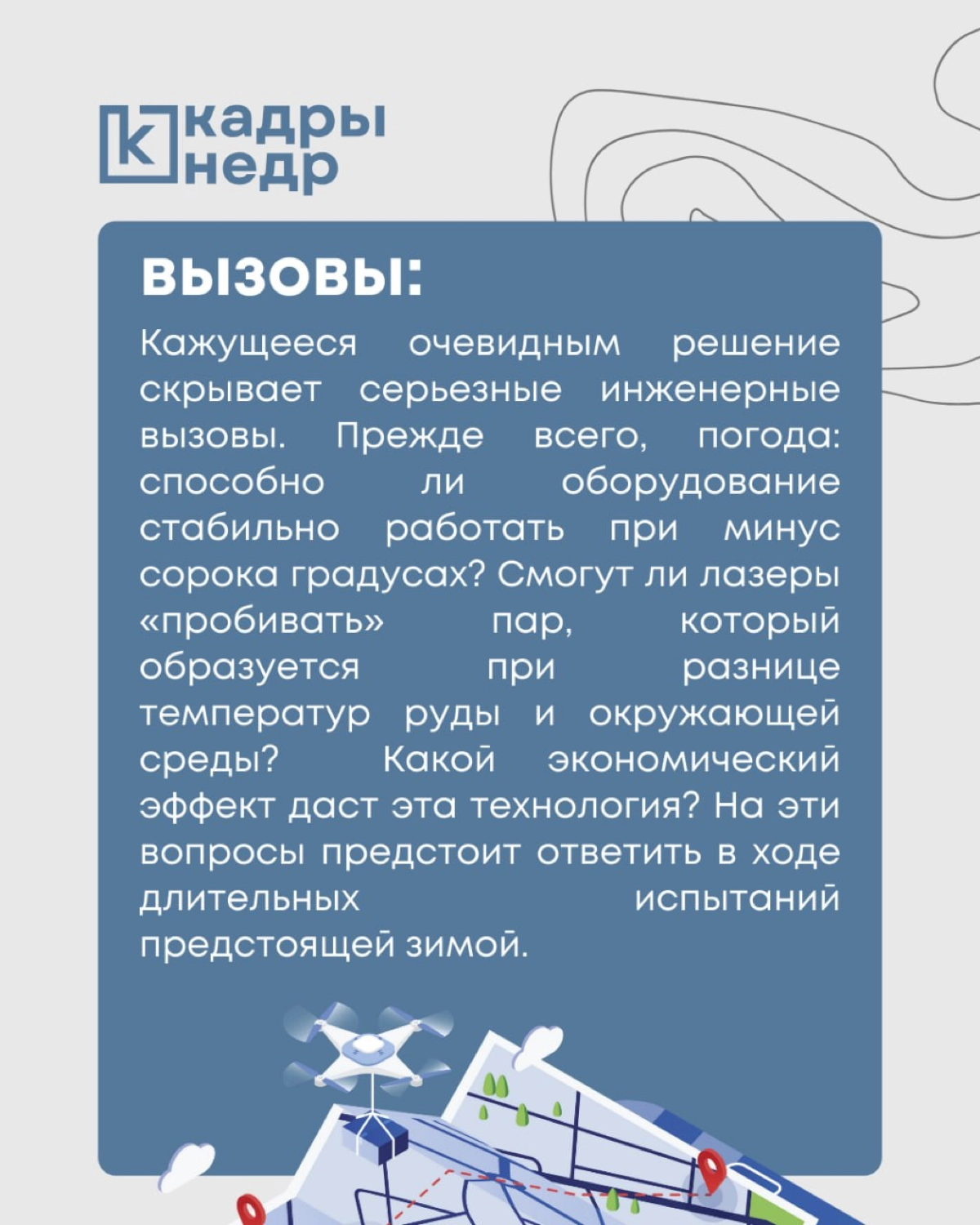 Мы часто пишем о лазерном сканировании на зарубежных предприятиях. Однако, как показывает практика, многие российские компании также активно внедряют передовые технологии лазерного сканирования | Сетка — новая социальная сеть от hh.ru