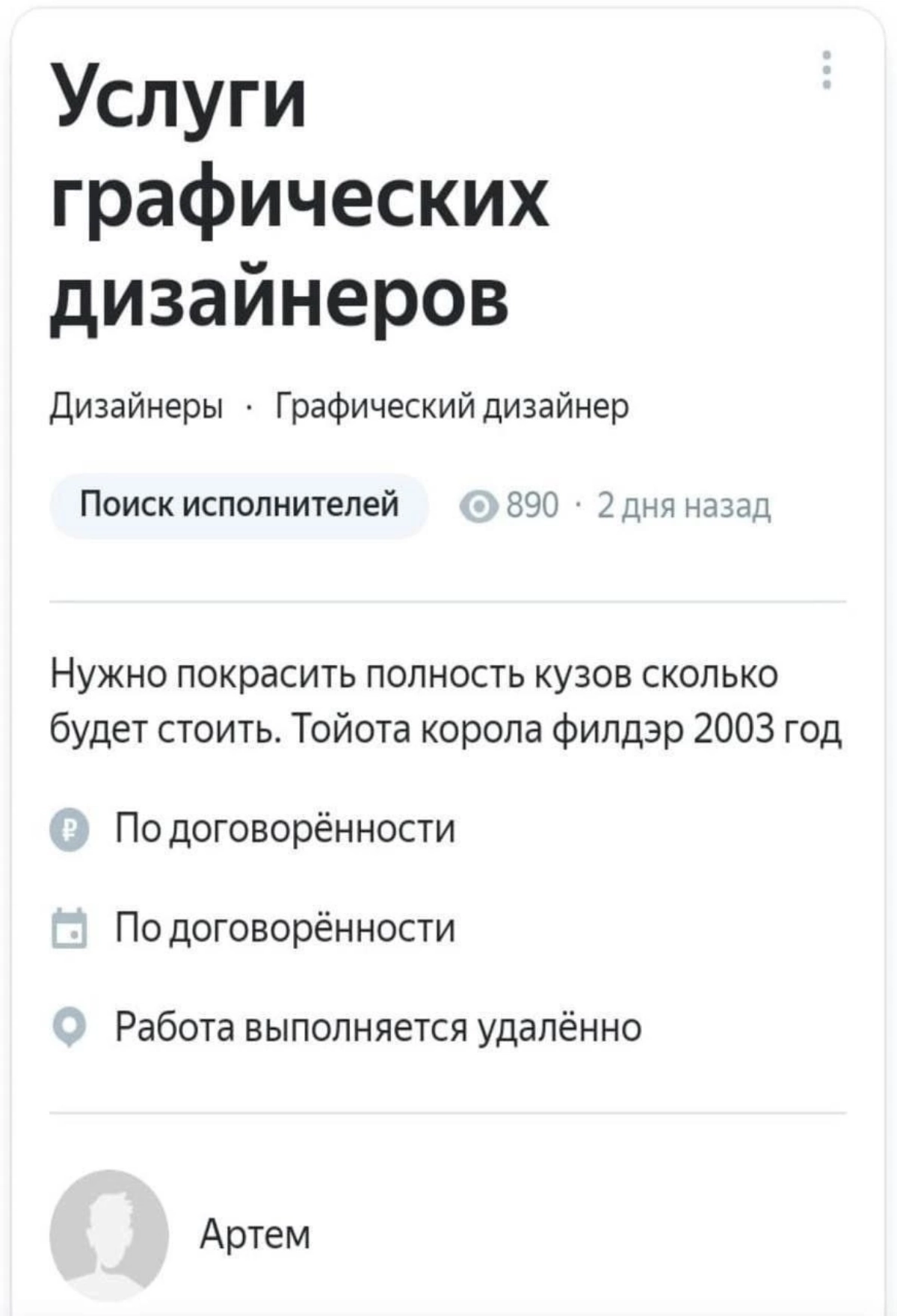 🫠 | Сетка — новая социальная сеть от hh.ru
