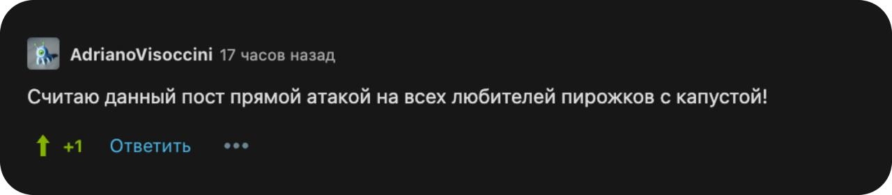 Прямой атакой (!!!)
Любители пирожков с капустой, простите, ради бога. | Сетка — новая социальная сеть от hh.ru