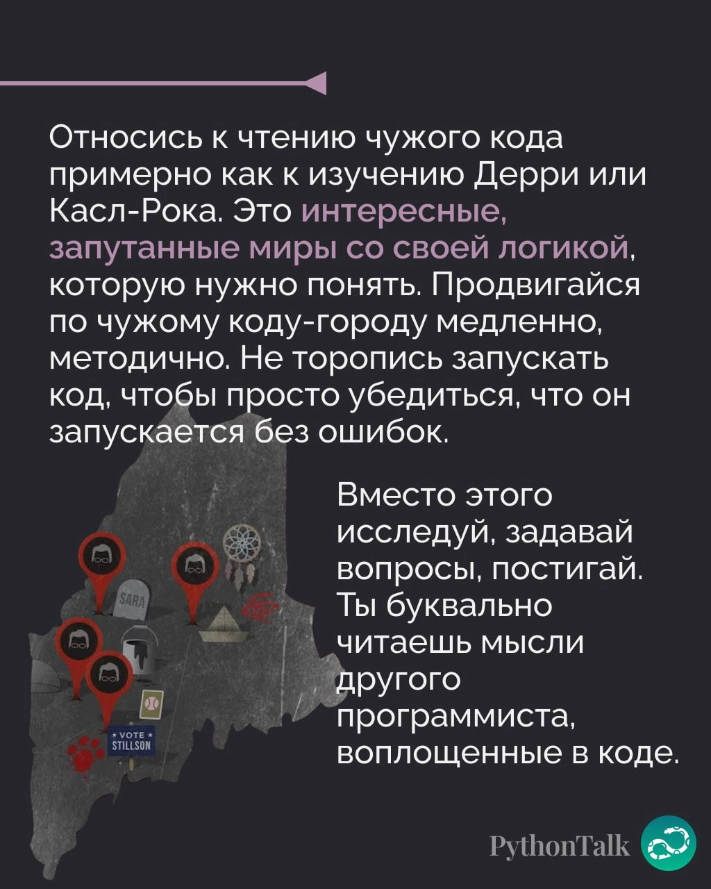 Нейросоветы для Python-программистов от Стивена Кинга 🤡
Фигни не посоветует 👌🏻
#фан |⚡️ Забустить канал  🚀 | Сетка — новая социальная сеть от hh.ru