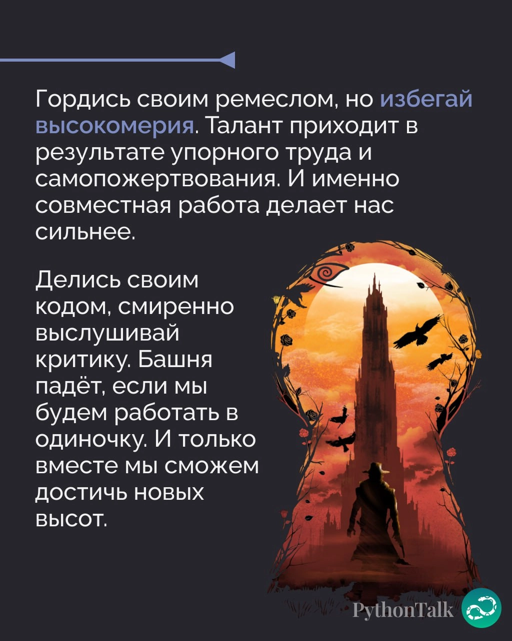 Нейросоветы для Python-программистов от Стивена Кинга 🤡
Фигни не посоветует 👌🏻
#фан |⚡️ Забустить канал  🚀 | Сетка — новая социальная сеть от hh.ru