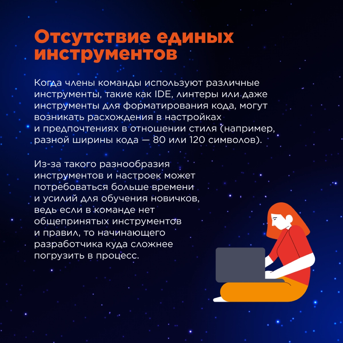📝Отсутствие договоренностей в команде часто приводит к фундаментальным проблемам.
Как следствие, разработчики могут столкнуться с объемным рефакторингом, а это аффектит релизный цикл | Сетка — социальная сеть от hh.ru
