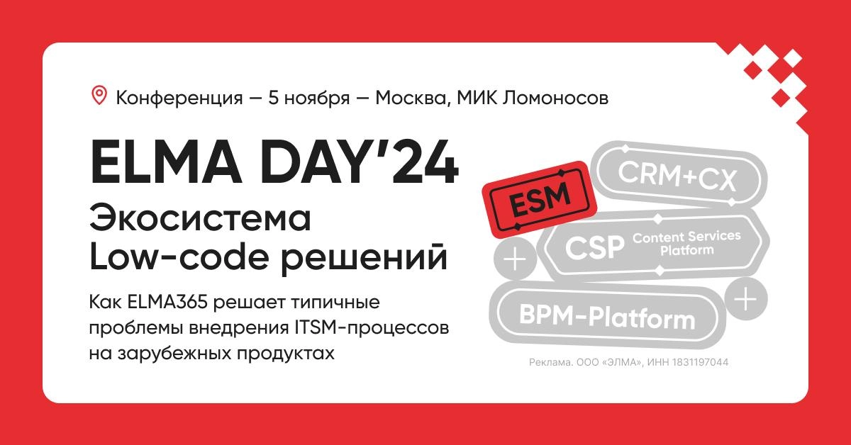 5 ноября в Москве пройдет конференция про актуальные задачи бизнеса и единую Low-code платформу для их решения 🔥
В центре обсуждения этого года — актуальные задачи бизнеса и единая Low-code платформа ... | Сетка — новая социальная сеть от hh.ru