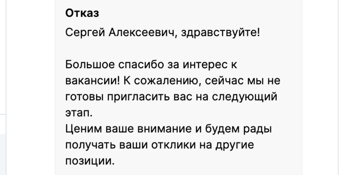 Граждане, доколе? Призываю эйчаров немедленно прекратить!) Я вам пишу сопроводительное письмо, рассказываю чем мне интересна вакансия, почему хочу с вами работать | Сетка — социальная сеть от hh.ru