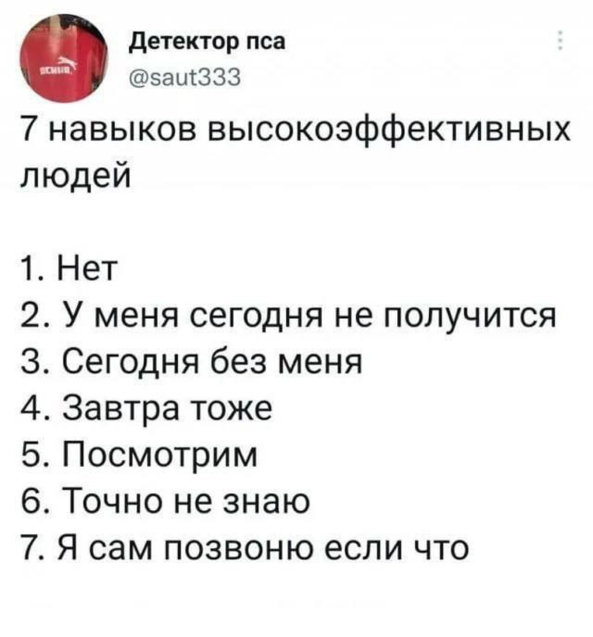 Сетка — новая социальная сеть от hh.ru