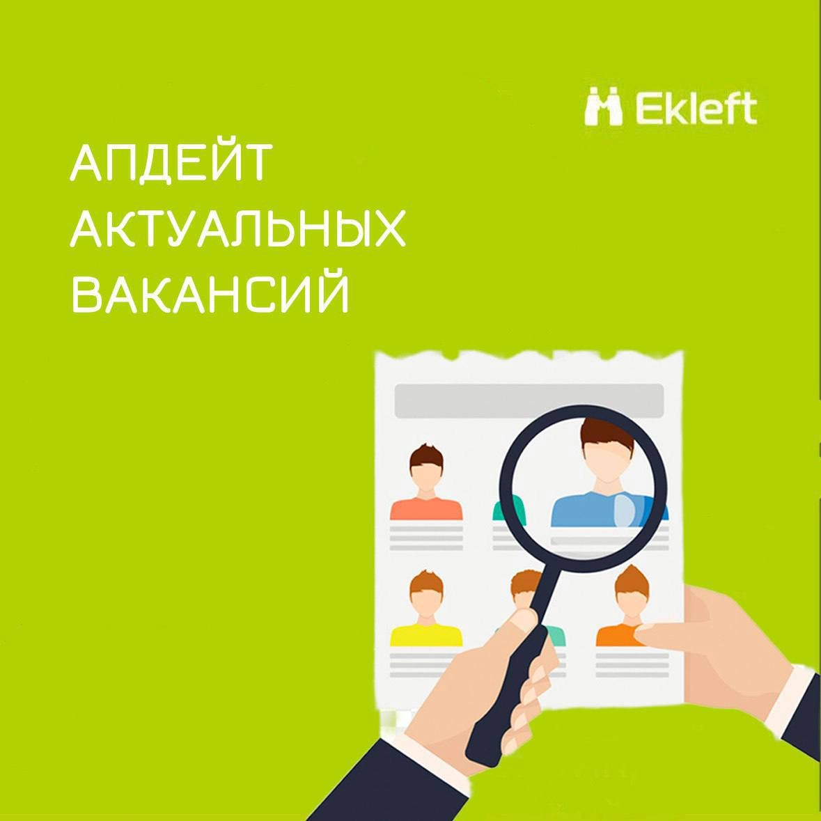 Коллеги, привет!
Активны следующие роли👇
Manual QA-engineer (Backend)
Разработчик 1С
iOS-разработчик
Manual QA-engineer (Web) 
Manual QA-engineer (Android) 
Manual QA-engineer (iOS)
По всем вопросам п... | Сетка — новая социальная сеть от hh.ru