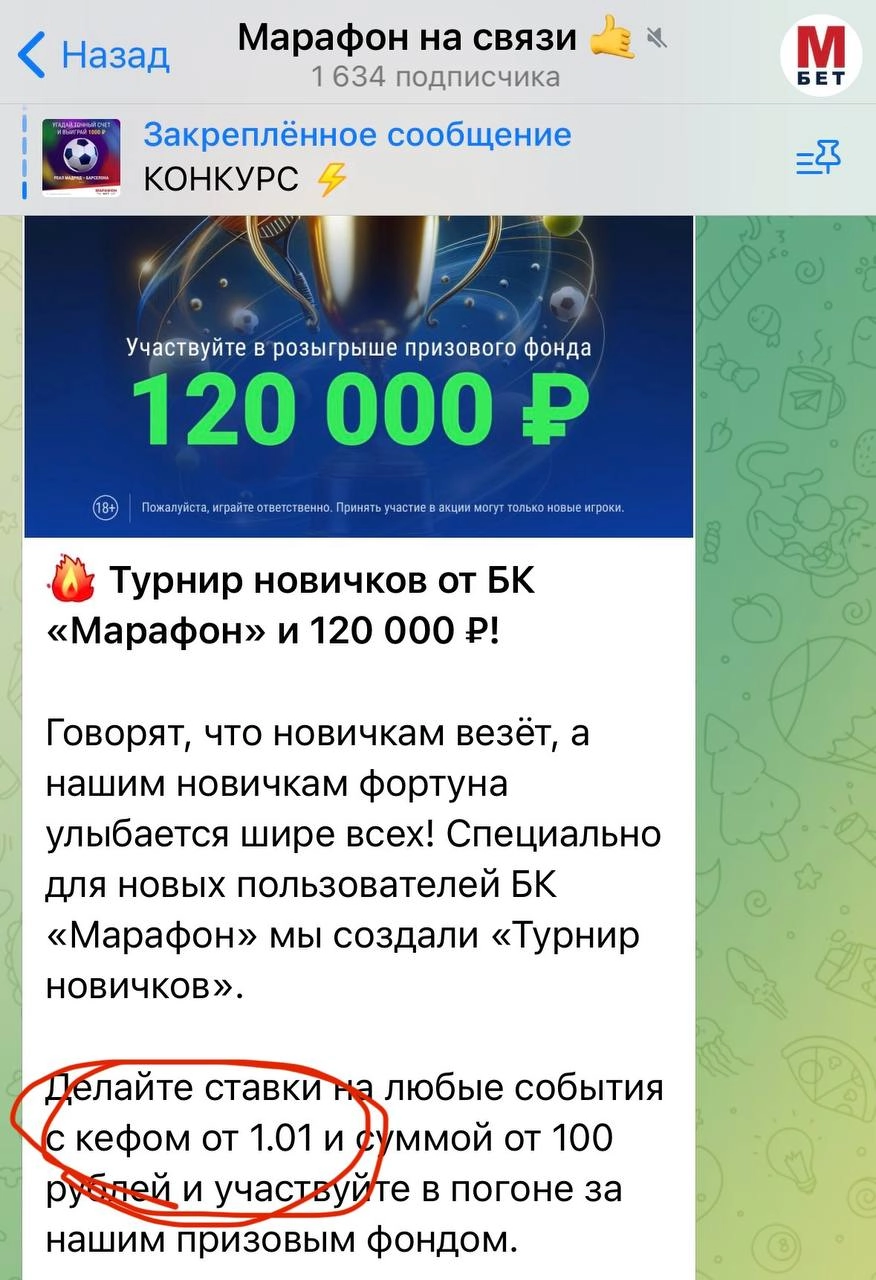 😂 Эх, а так хотелось поставить с кэфом поменьше 
#марафон | Сетка — новая социальная сеть от hh.ru