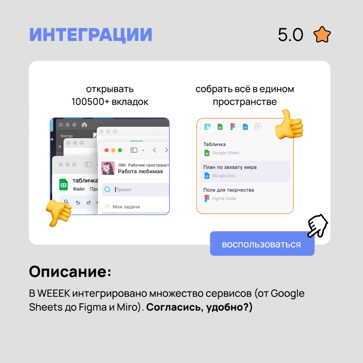 Медитация, помодоро-таймер, встроенные сторонние приложения, трекинг времени и ИИ-помощница Вика в WEEEK 💙 Пять неочевидных функций для очевидной помощи | Сетка — новая социальная сеть от hh.ru