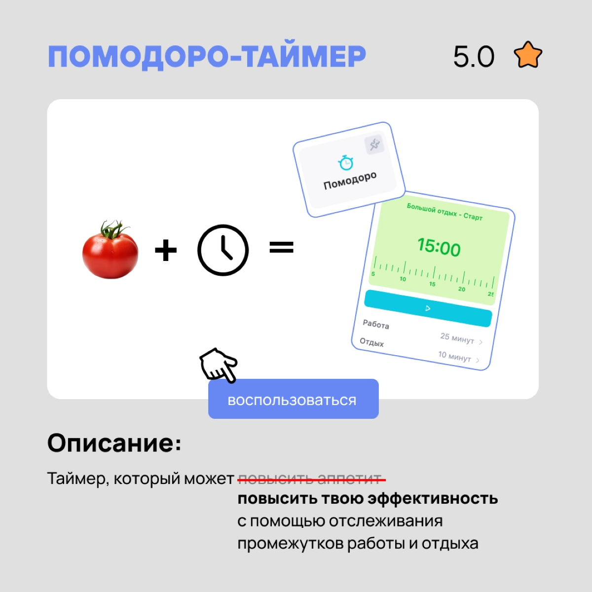 Медитация, помодоро-таймер, встроенные сторонние приложения, трекинг времени и ИИ-помощница Вика в WEEEK 💙 Пять неочевидных функций для очевидной помощи | Сетка — новая социальная сеть от hh.ru