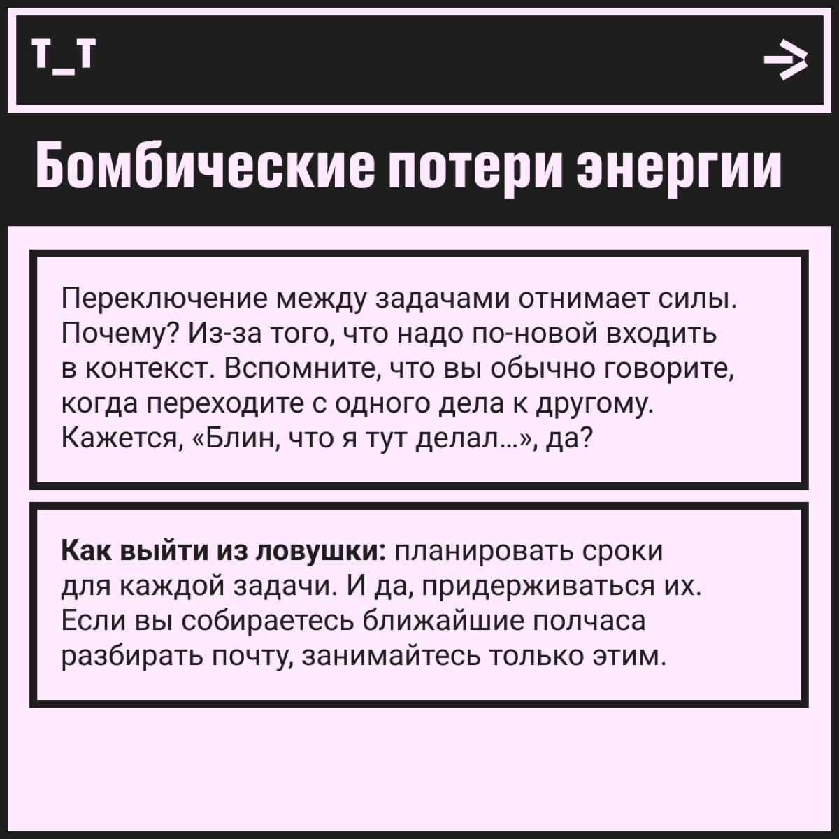 Опять напоминаем про вред многозадачности, и что вы нам сделаете?!  
Знаем, мы часто пишем про вред многозадачности. Думаете, зря? А расскажите, сколько задачек параллельно вы делаете прямо сейчас | Сетка — новая социальная сеть от hh.ru