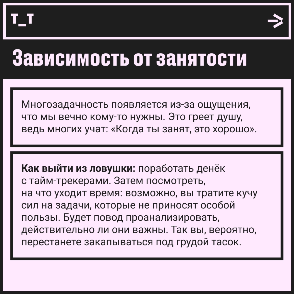 Опять напоминаем про вред многозадачности, и что вы нам сделаете?!  
Знаем, мы часто пишем про вред многозадачности. Думаете, зря? А расскажите, сколько задачек параллельно вы делаете прямо сейчас | Сетка — новая социальная сеть от hh.ru