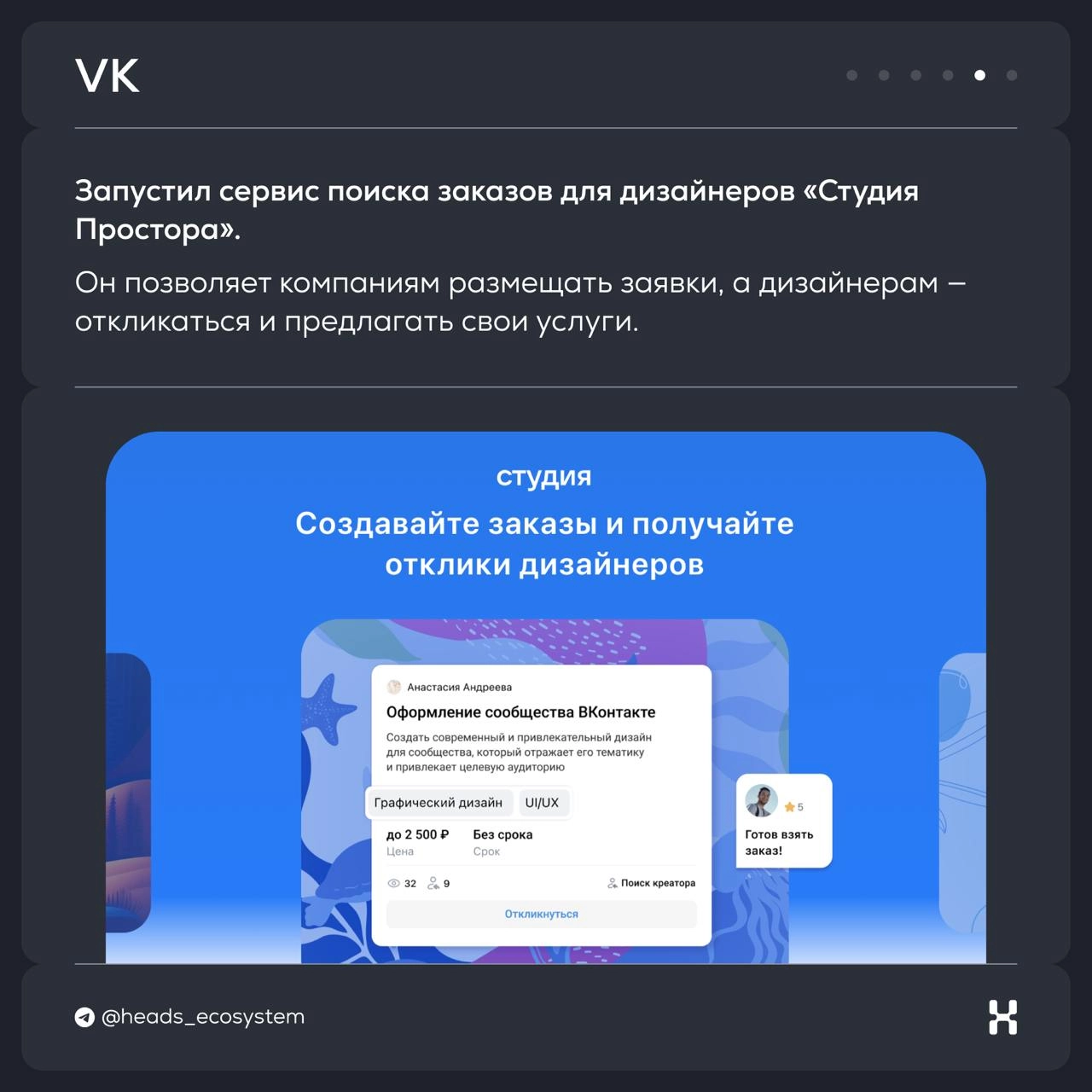 Новости цифровых экосистем
Т-Банк, МТС, X5 Group, VK, Ozon, Яндекс и Wildberries обновились: #экосистемныекарточки покажут главные события недели | Сетка — новая социальная сеть от hh.ru