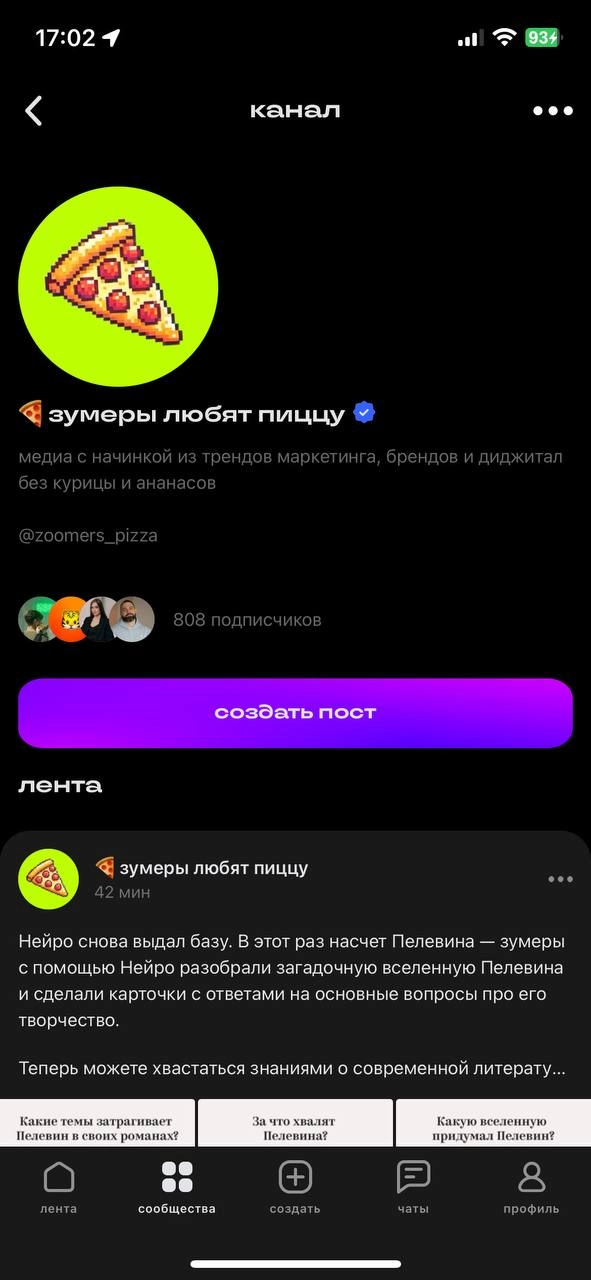 Зумерята! 🍕
Вот что значит успешный успех! 😅
У нас теперь есть галочка в сетке! ✅
Ура-а-а а-а-а-а-а 🥳 | Сетка — новая социальная сеть от hh.ru