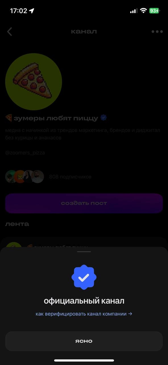 Зумерята! 🍕
Вот что значит успешный успех! 😅
У нас теперь есть галочка в сетке! ✅
Ура-а-а а-а-а-а-а 🥳 | Сетка — новая социальная сеть от hh.ru