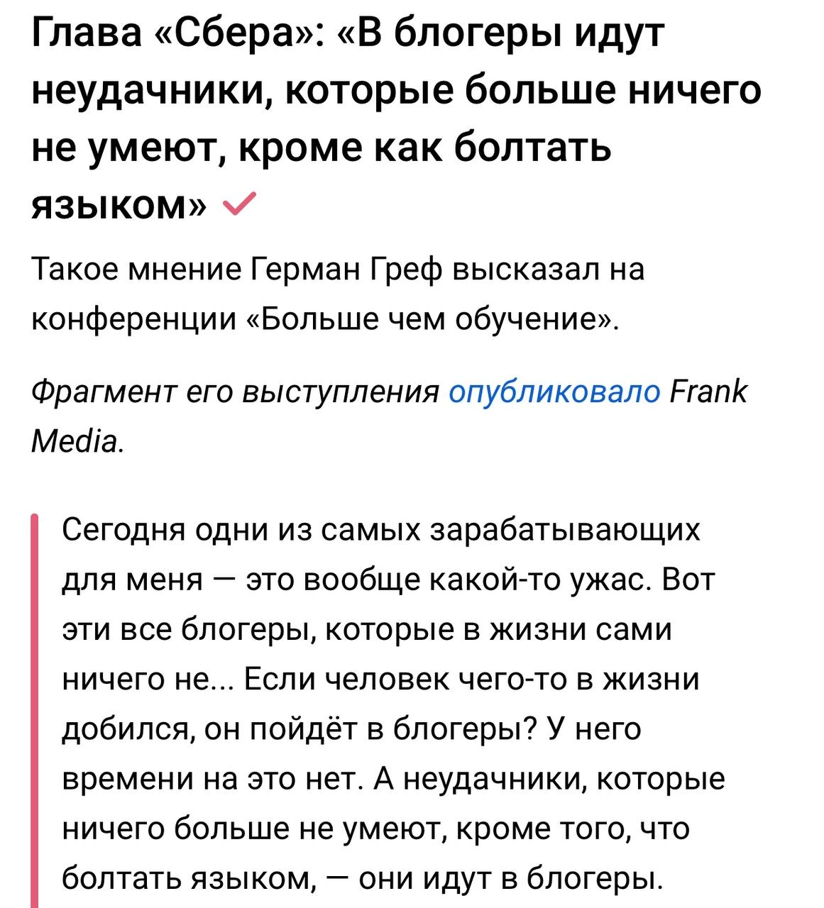 В это же время на другом конце Москвы инфлюенс-менеджер Сбера вышел в окно 😂 | Сетка — новая социальная сеть от hh.ru