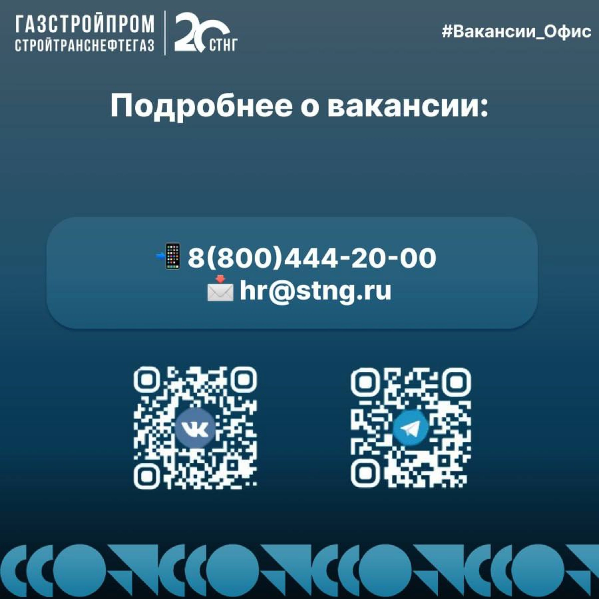 🔥Вакансия
Специалист по подбору персонала (массовый подбор)
Вакансия открыта сразу в нескольких городах: Москва, Санкт-Петербург, Томск, Иркутск, Уфа, Новосибирск | Сетка — новая социальная сеть от hh.ru