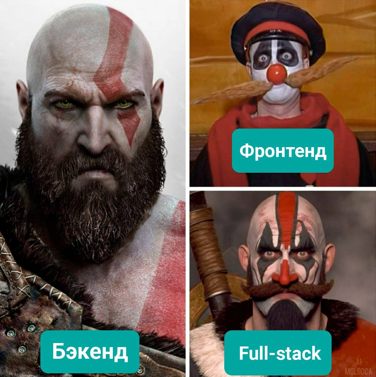Фронтендеры, ничего личного, просто это ответочка на ваши бесконечные мемы про красивый/прекрасный фронт и страшный/уродливый бек. | Сетка — новая социальная сеть от hh.ru